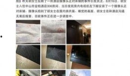 酒店偷拍最新事件爆料,最新爆料揭露惊人内幕